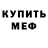 Амфетамин 98% Thunderchief1981