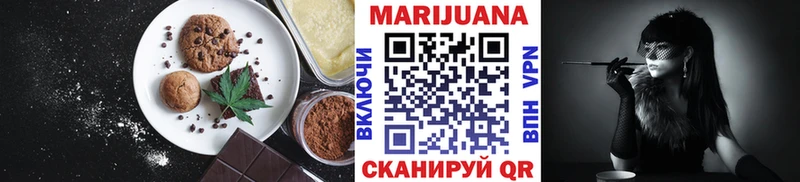 цены   Красногорск  Еда ТГК конопля 