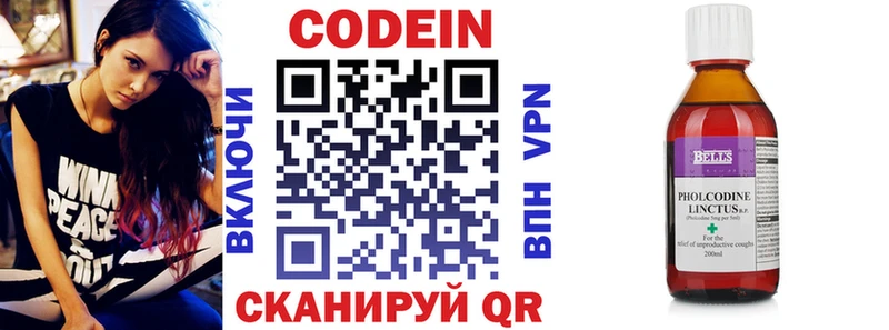 KRAKEN вход Красногорск Кодеин напиток Lean (лин)