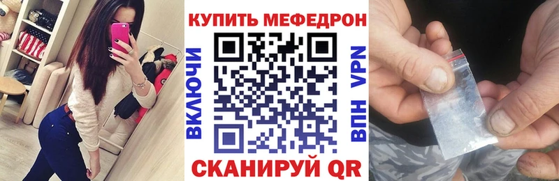 Меф мяу мяу  Красногорск 